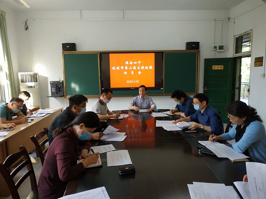 创建动员会.jpg