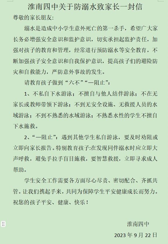 QQ图片20230924154807.jpg