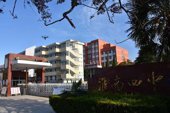 淮南四中开展"探索地球脉动"地震安全主题团日活动——走进地震局亲历"  "撼课堂