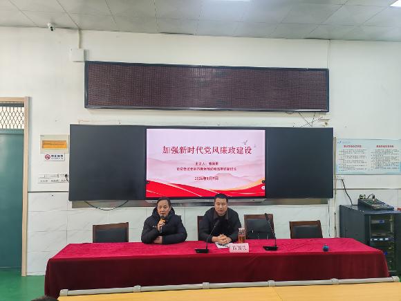 筑牢廉洁防线 护航教育发展——我校举办加强新时代党风廉政建设专题讲座